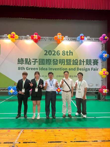 20260724-25 正修電競系師生，參與2026年綠點子國際發明展圖片