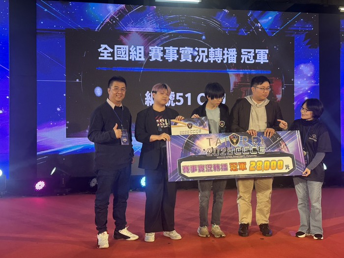 2025CCCE賽事實況轉播-榮獲冠軍~圖片