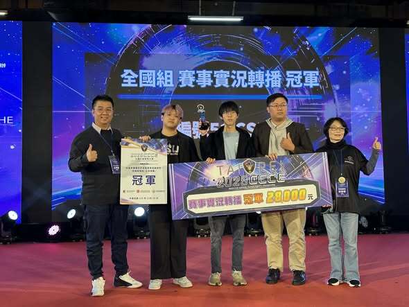 20251214 正修科大電競系榮獲2025 CCCE全國科藝電競大賽 全國組賽事實況轉播 冠軍,恭喜師生團隊再一次獲得全國大獎圖片