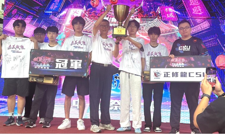 20250720諸羅城隍中元盃電競公開邀請賽-正修龍榮獲冠軍圖片