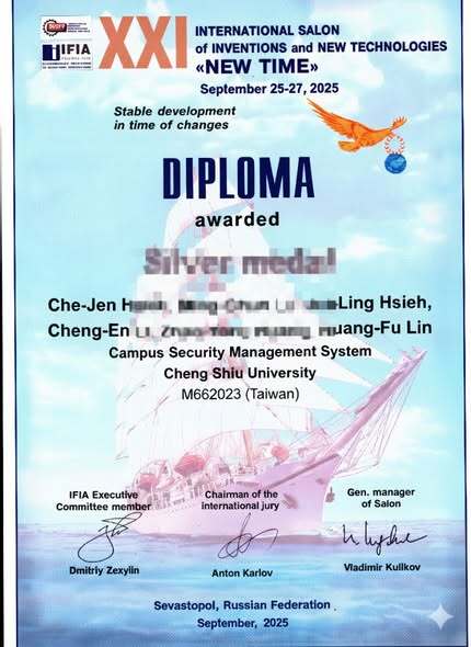 20251106 2025年第二十一屆烏克蘭國際發明展,正修電競系師生團隊榮獲兩面銀牌圖片